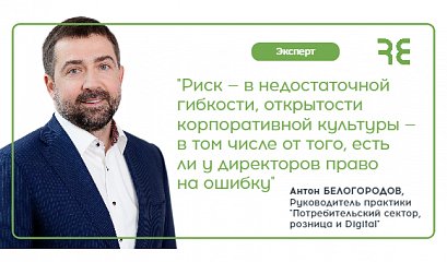 Антон Белогородов комментирует риски корпоративного предпринимательства Антон Белогородов комментирует риски корпоративного предпринимательства