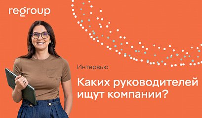 Интервью Интервью