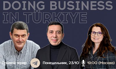 Doing Business in Türkiye с Тугрюлем Агирбашем и Орханом Кемалем Алвером Doing Business in Türkiye с Тугрюлем Агирбашем и Орханом Кемалем Алвером