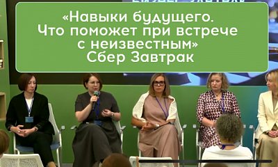 Навыки будущего. Что поможет при встрече с неизвестным Навыки будущего. Что поможет при встрече с неизвестным
